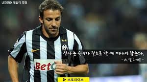  축구칼럼 #125 축구선수들의 명언 축구선수들의 인생 레전드 선수들의 명언