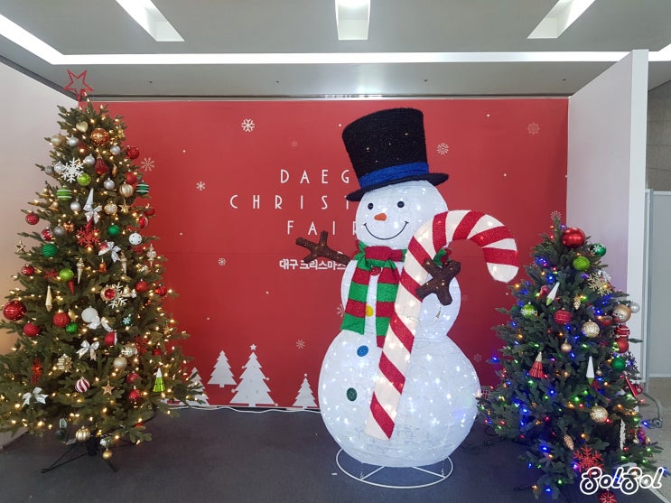  2018 대구크리스마스 페어 엑스코 전시 관람 후기