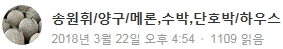  수용성 질산마그네슘과 황산마그네슘의 차이점은?