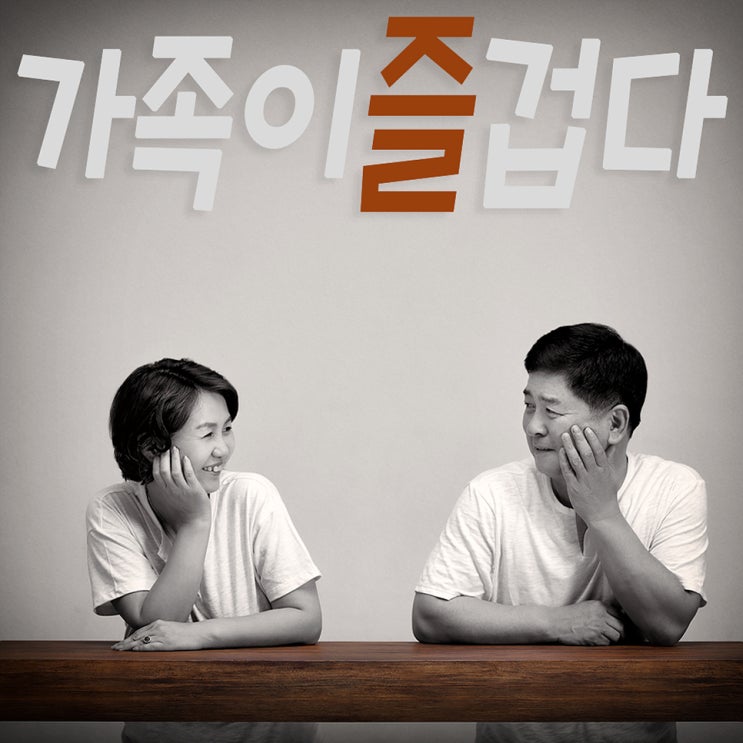  서울 자연스러운 가족사진