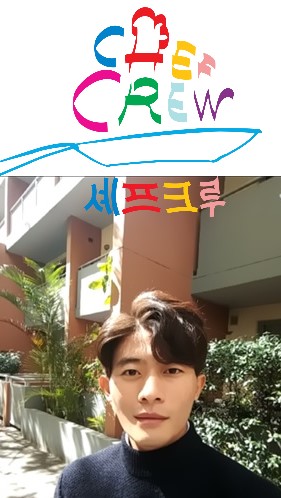  [호주요리대학교 QTHC] 10월 입학생 셰프크루 김동규 후배님입니다. - 2019.호주요리대학교 입학설명회 공지 -