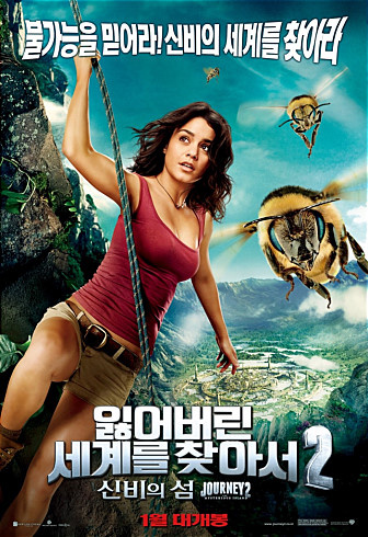  잃어버린 세계를 찾아서2
