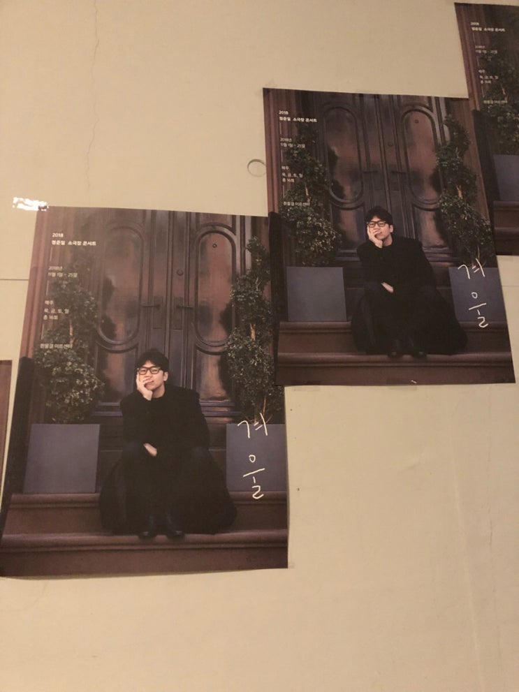  [20181115] 정준일 겨울
