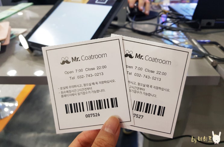 인천공항 외투보관 미스터코트룸 위치, 가격 인천공항 외투보관 미스터코트룸 위치, 가격