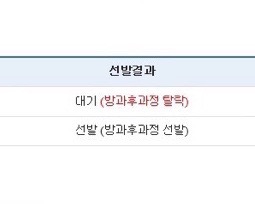 처음 학교로 발표 병설유치원 합격! 대기번호도 나왔어요 !!! 후기 및 팁 :) 처음 학교로 발표 병설유치원 합격! 대기번호도 나왔어요 !!! 후기 및 팁 :)
