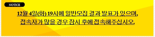  유치원입학 처음학교로 발표 온라인&현장 확인방법