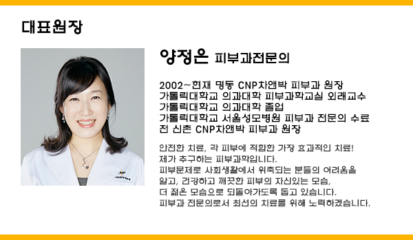  "명의" 피부과전문의가 진료하는 명동역 피부과 추천