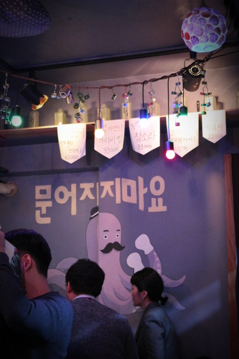  제철 해산물 통영 산지 직송 거제도 코끼리 조개 홍가리비찜 정종 잔술 반슈니시키 서울 상수 맛집 포차 동피랑 합정 문어 전복 미루가이 싯가