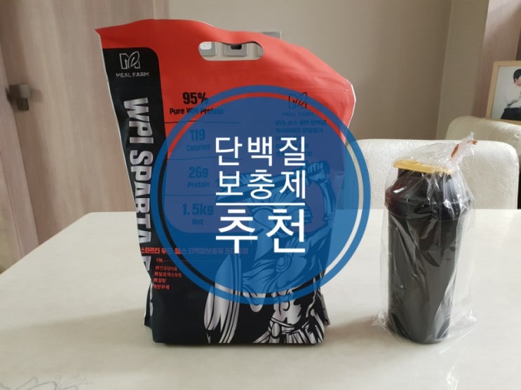 헬스보충제 추천 스파르타푸드 헬스단백질 보충제 헬스보충제 추천 스파르타푸드 헬스단백질 보충제
