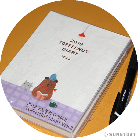  [2019다이어리] 모노폴리 2019 TOFFEENUT DIARY VER.8 구입후기