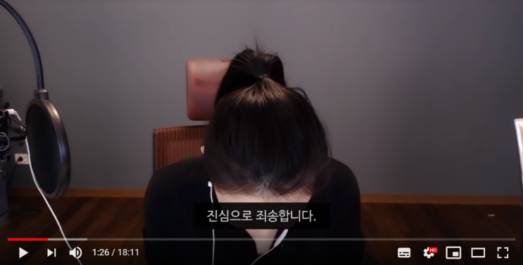  오늘의 유튜브 뉴스-윰댕님 사과방송