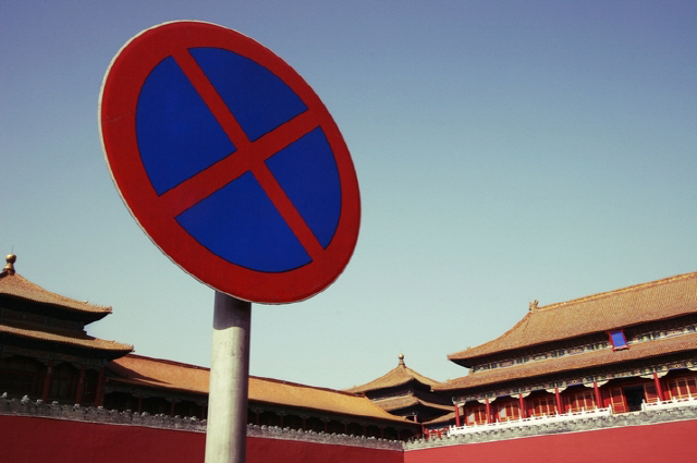 중국 베이징시, STO는 불법행위?