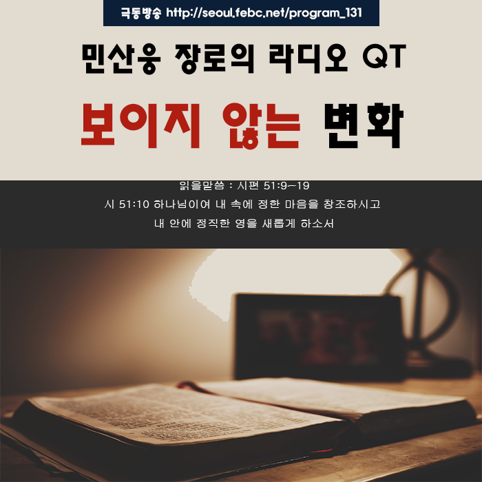 큐티 복음카드 큐티 복음카드