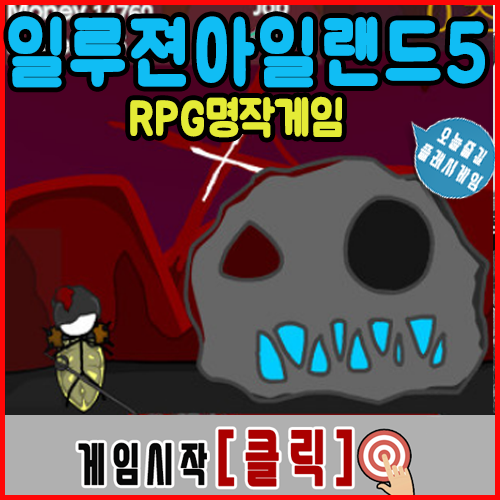  일루젼 아일랜드5