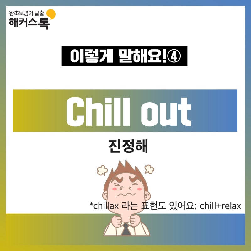 영어문장외우기ㅣ진정해 영어로? : 네이버 블로그 영어문장외우기ㅣ진정해 영어로? : 네이버 블로그