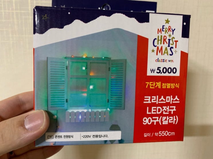  [자취생 집 꾸미기]다이소 가성비 전구 크리스마스 트리 만들기