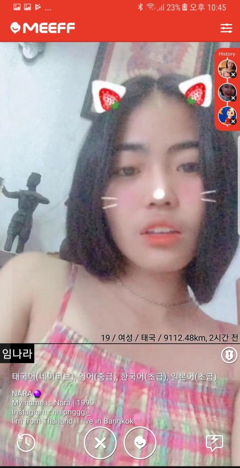 태국 공떡에 목마른 사람들을 위한 MEEFF 어플 사용법 : 네이버 블로그 태국 공떡에 목마른 사람들을 위한 Meeff 어플 사용법 : 네이버 블로그