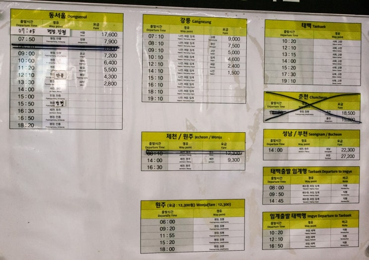 정선터미널 시간표 {18. 11. 17.}