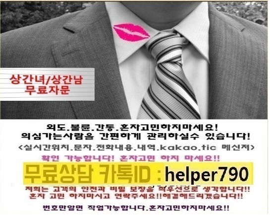  복제폰/쌍둥이폰/통화내역확인/위치추적/구글위치/위치추적어플/전문흥신소/심부름센터