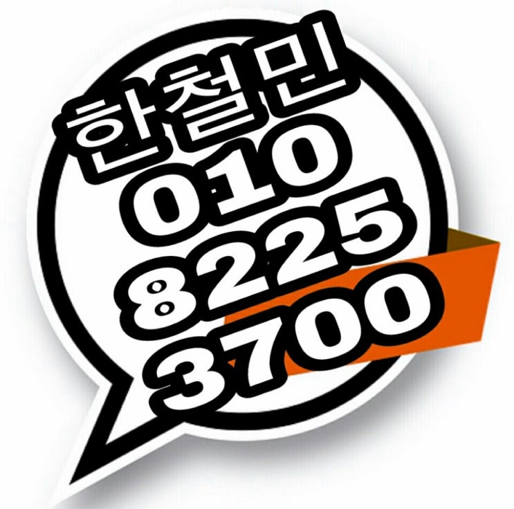  위즈돔&이노벡스&지스마트주식 【장외주식 비상장주식】