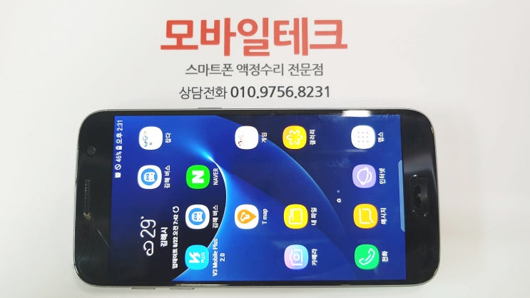  갤럭시s7액정수리 / s7(SM-G930)액정파손 저렴하게 수리