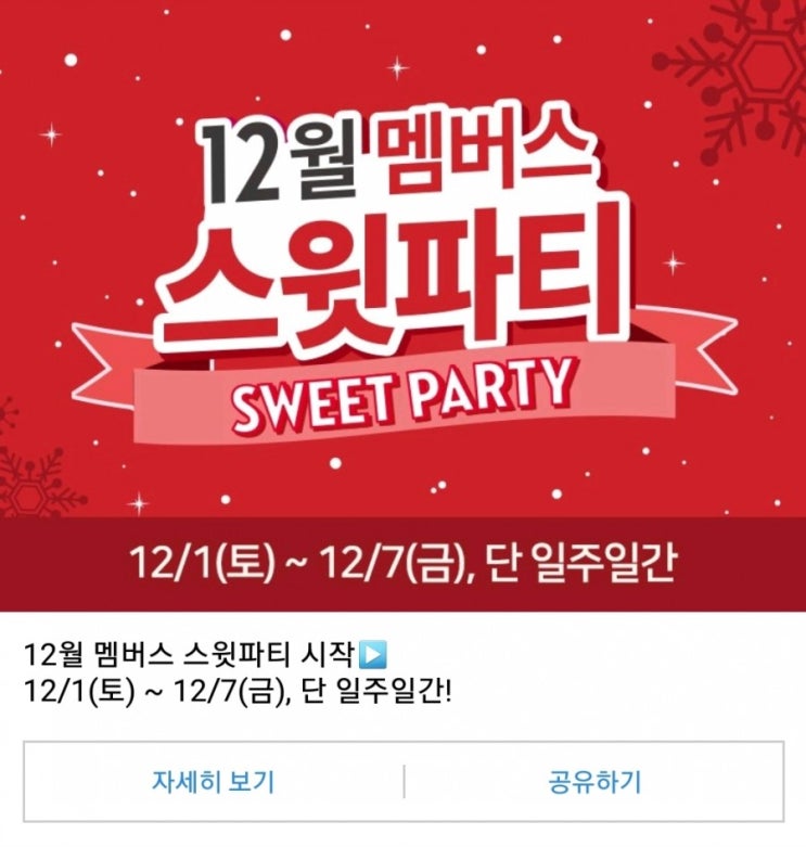  에뛰드하우스 12월 세일소식~