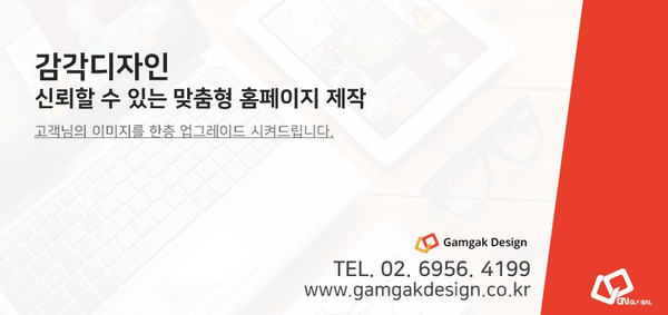  서울 지역 홈페이지제작업체 추천 !!