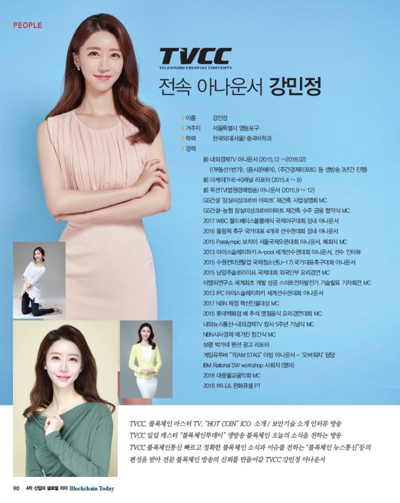 TVCC] 고품격 블록체인TV : 네이버 블로그