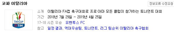 2018.12.05 이탈리아FA컵(코파 이탈리아) (키에보 vs 칼리아리) 2018.12.05 이탈리아FA컵(코파 이탈리아) (키에보 vs 칼리아리)