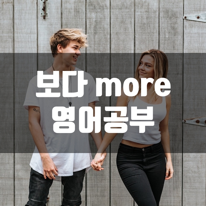  오늘의 영어공부 - 1편