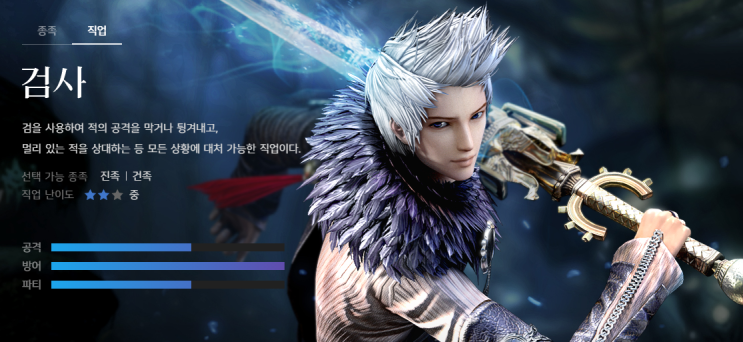  블레이드앤소울 레볼루션 직업 분석 (검사, 권사, 역사, 기공사)