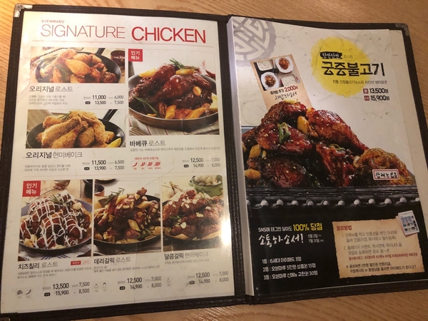  [석계역 치킨] 오븐마루에서 치맥했어요!