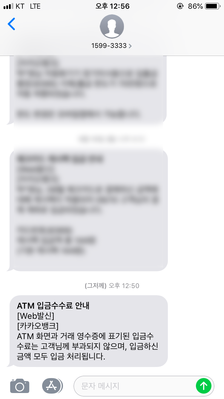 카카오뱅크계좌에 입금하는 방법 : 네이버 블로그