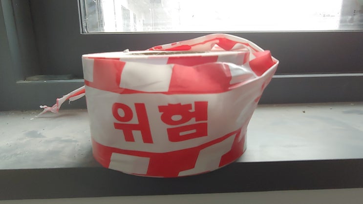 안전테이프 안전제일 접근금지 테이프 안전테이프 안전제일 접근금지 테이프