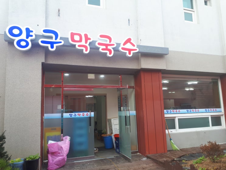 춘천 포스 설치 (양구 막국수) 춘천 포스 설치 (양구 막국수)