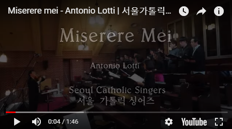『가톨릭 성가 합창』 Miserere mei - Antonio Lotti | 서울가톨릭싱어즈