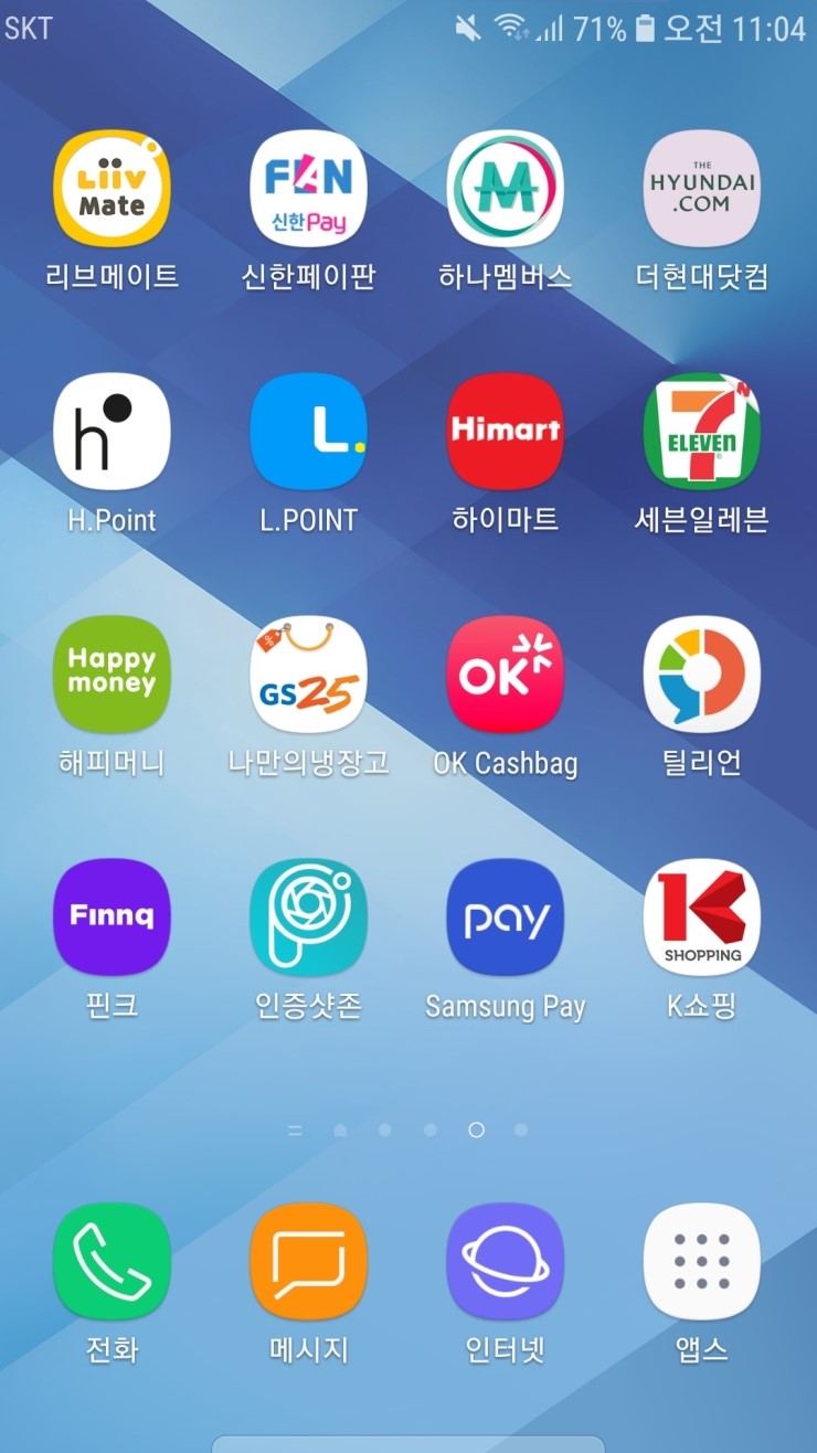  소소하게 부수입 올리는 앱테크 및 부업 종합 소개(2018년 12월) 