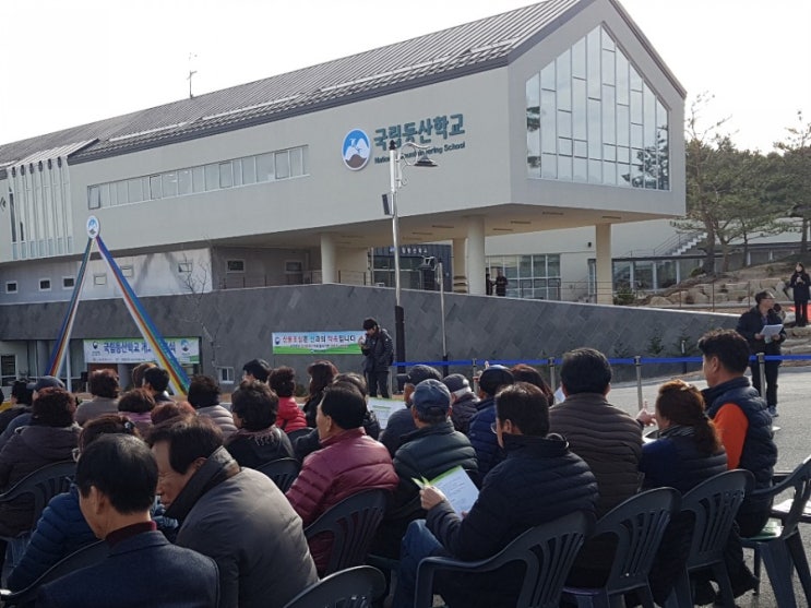  #속초국립등산학교 #개교 #기념식
