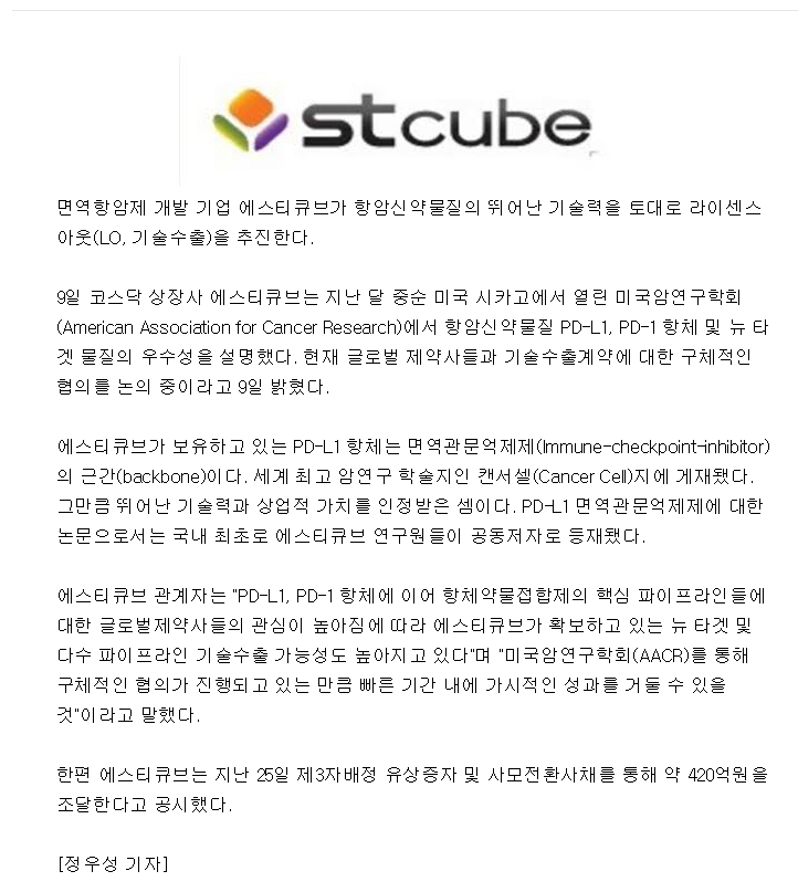  에스티큐브 더 가는 것인가?
