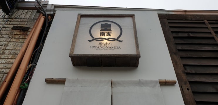 경주 황리단길에서 소고기 먹기. 황남가 경주 황리단길에서 소고기 먹기. 황남가