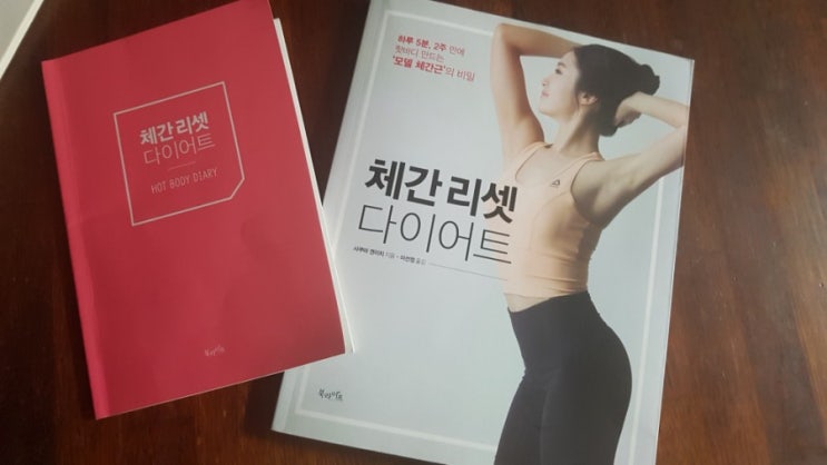  밝은빛한의원 감비탕 [ 다이어터 +1일 ] 어지럼증~ 체간다이어트