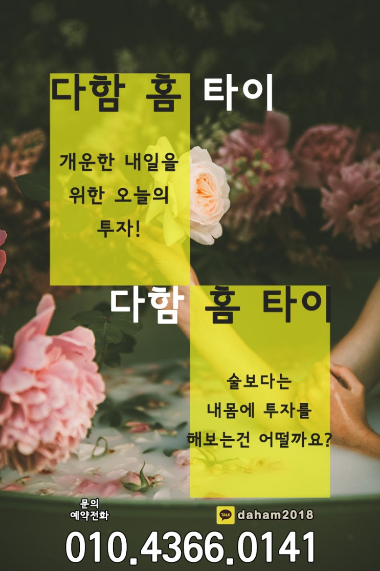  강남출장타이마사지 할인된 금액으로 받아보세요!