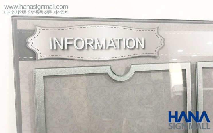  파손 위험이 적은 삼성힐스테이트 강화유리게시판 제작