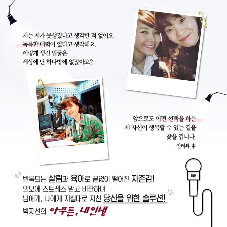  박지선 쎈엄마 특강 좋았어요!