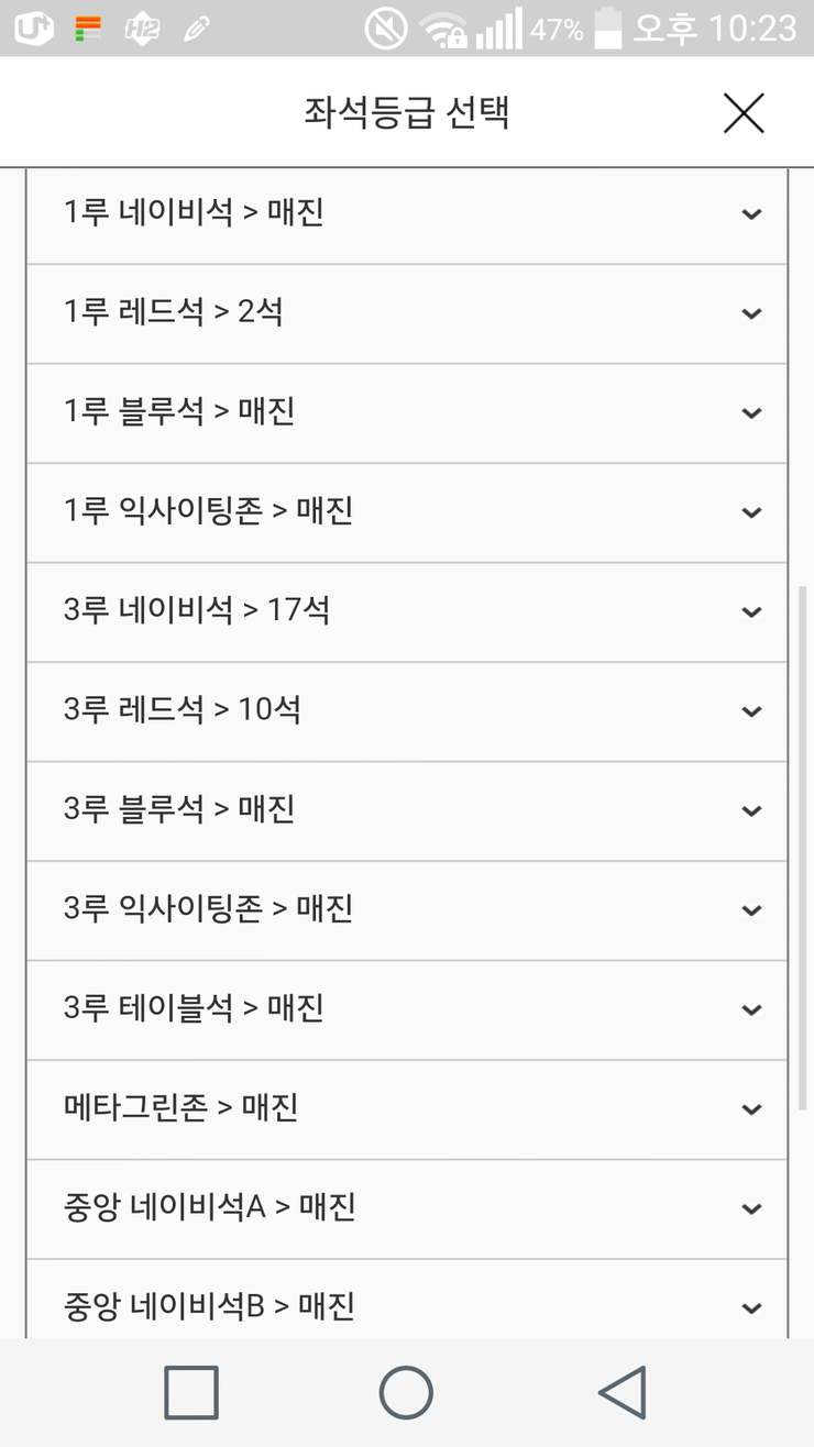  170331 잠실야구장 한화이글스 vs 두산베어스 직관