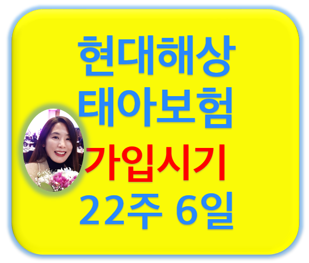  현대해상 자녀보험 30세 100세만기 비교