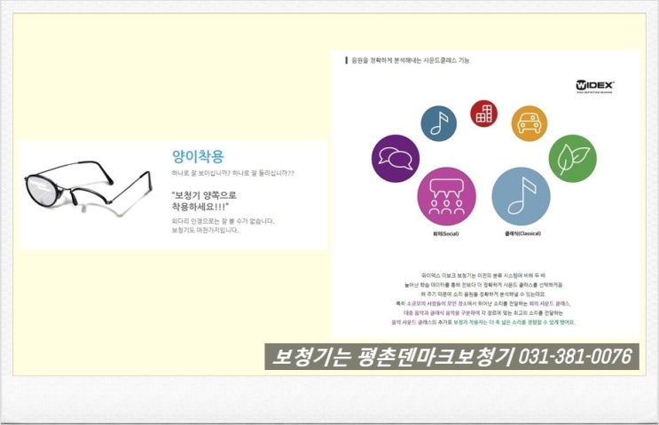  안양보청기 평촌 저가형보청기를 소개합니다