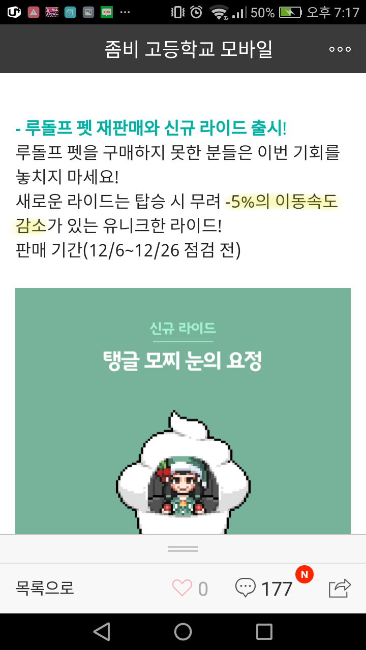 좀비고 : 크리스마스 이벤트가 12월 6일 시작됩니다! : 네이버 블로그