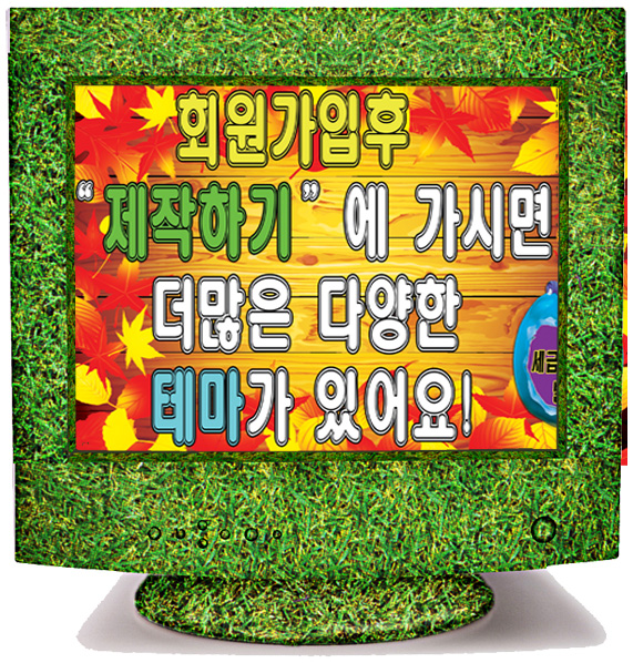 7피,12피,16피,32피 탁상달력,7피벽달력 테마