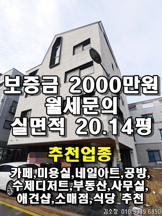  안중상가 송담상가 카페,미용실,네일아트,수제케익,마카롱,공방,사진관 추천 아파트앞 예쁜상가건물
